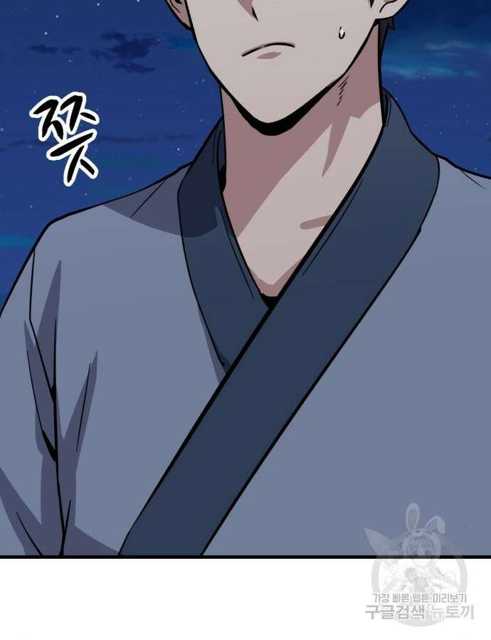 해골협객 31화 33