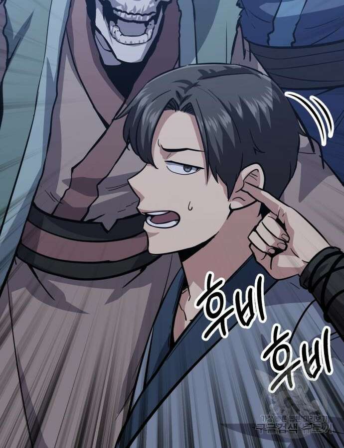 해골협객 31화 41