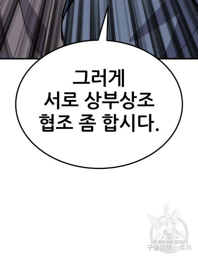 해골협객 31화 42
