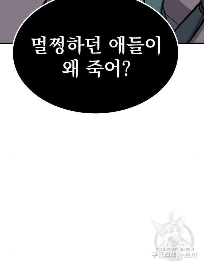 해골협객 31화 49