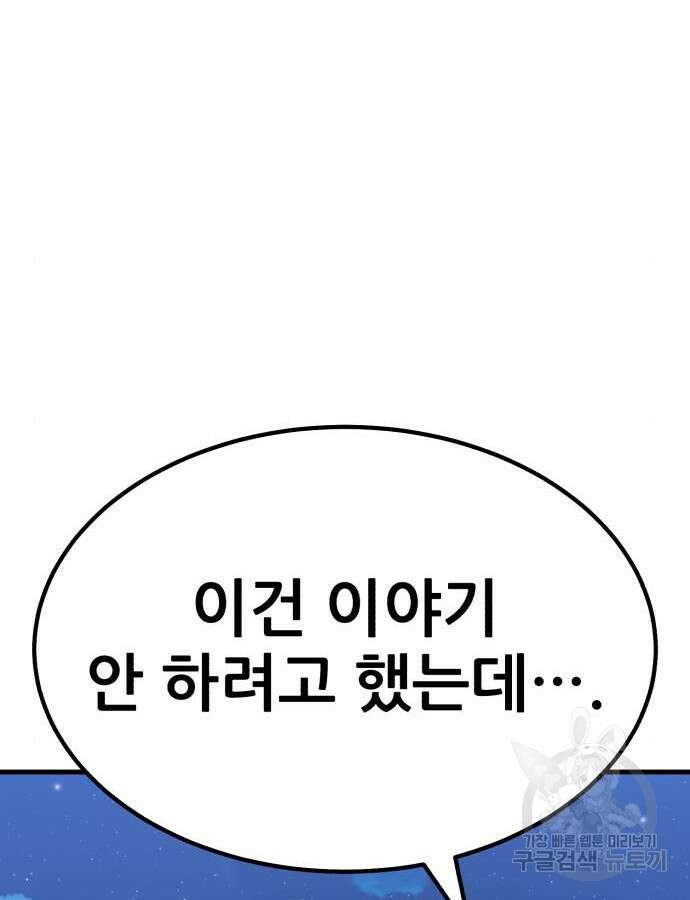 해골협객 31화 50