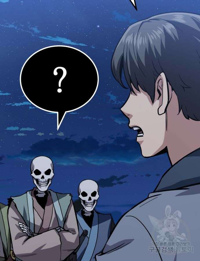 해골협객 31화 51