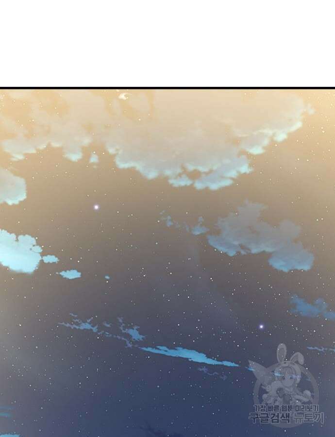 해골협객 31화 54