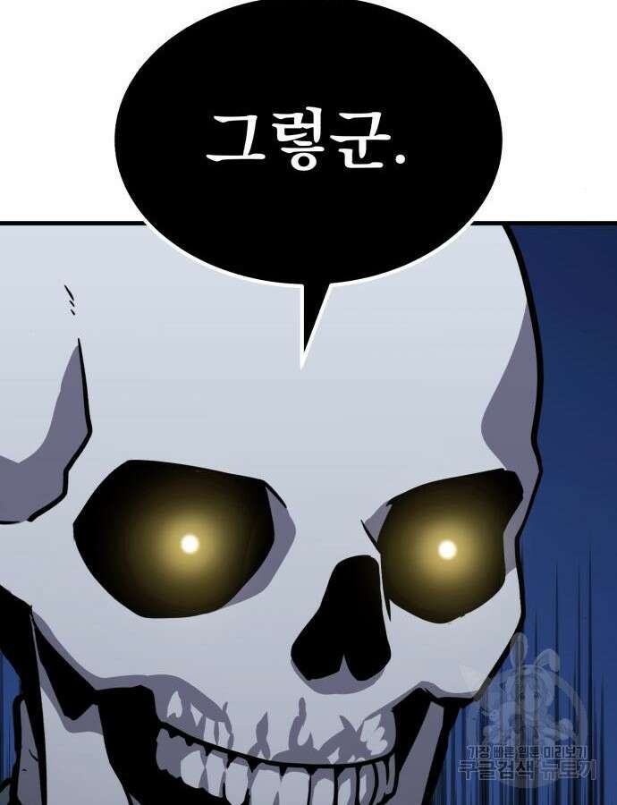 해골협객 31화 57