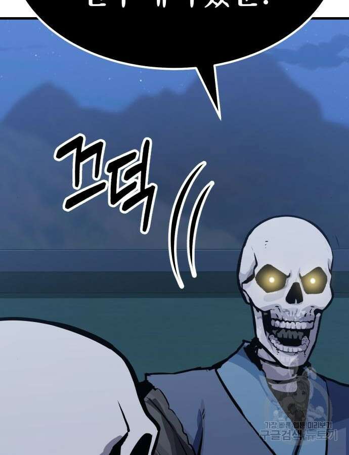 해골협객 31화 60