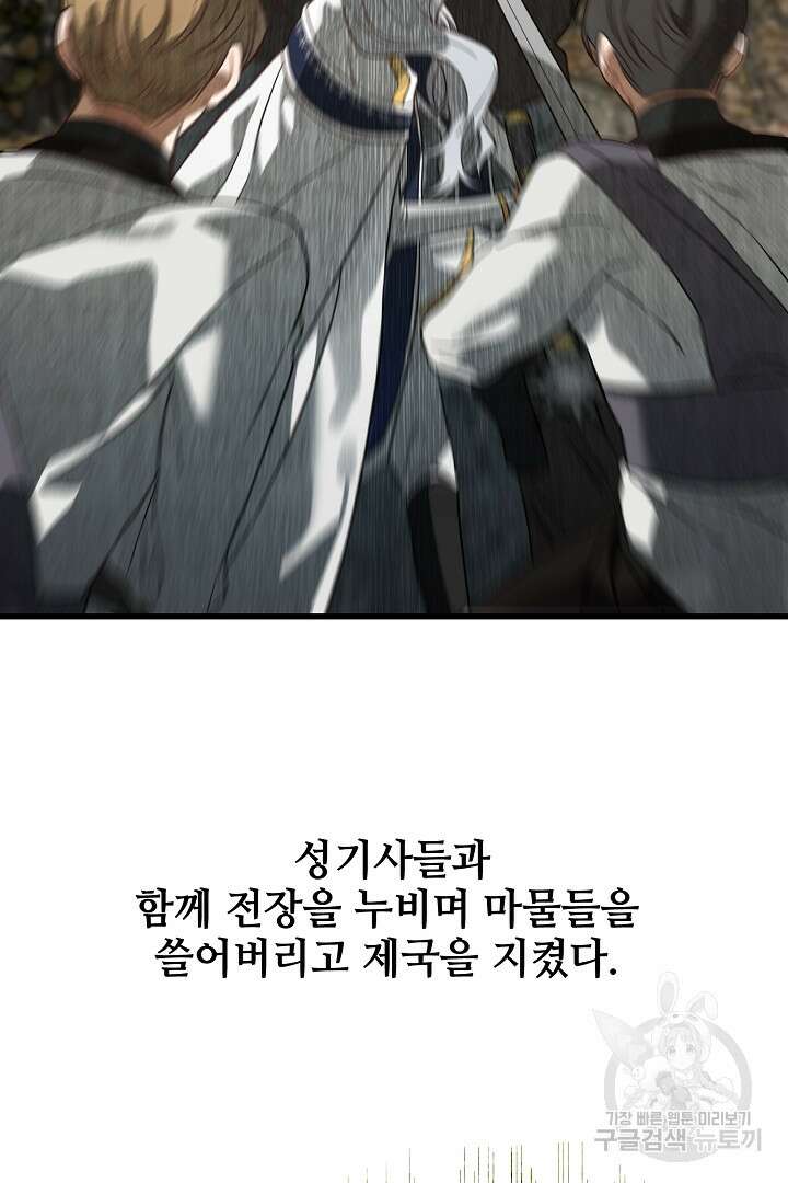 가짜는 버려졌다 프롤로그 23