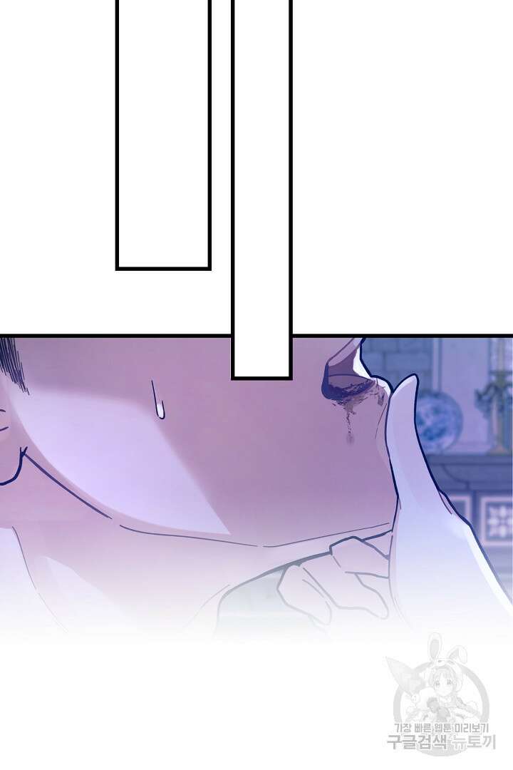 가짜는 버려졌다 프롤로그 42