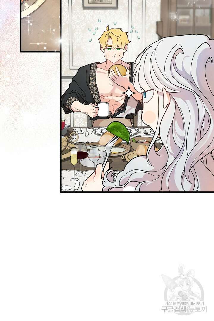 가짜는 버려졌다 프롤로그 50