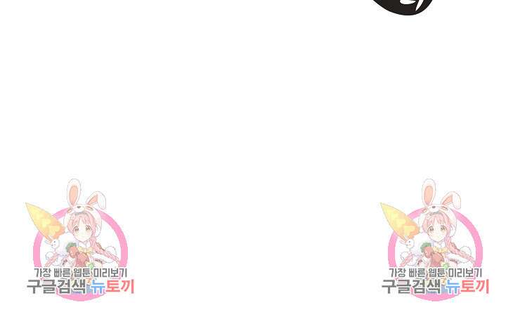 가짜는 버려졌다 프롤로그 96