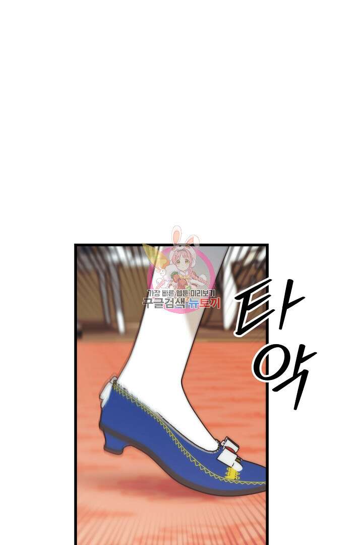 가짜는 버려졌다 18화 1