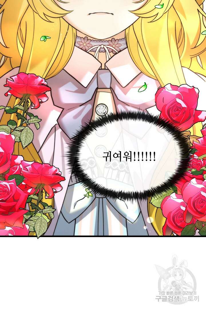 가짜는 버려졌다 18화 7