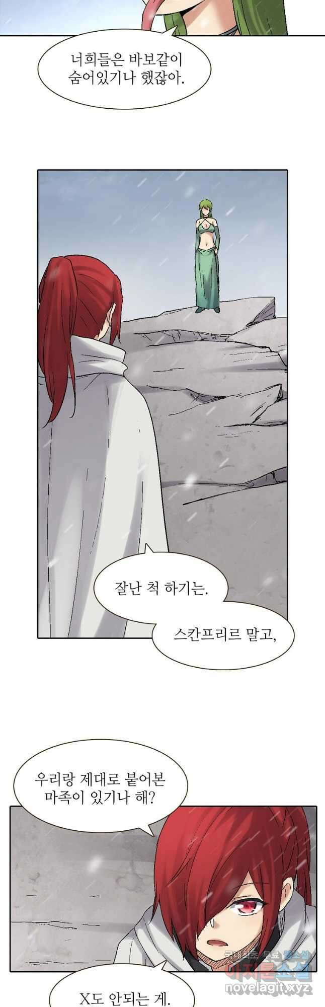 무기가게 사장님 174화 2