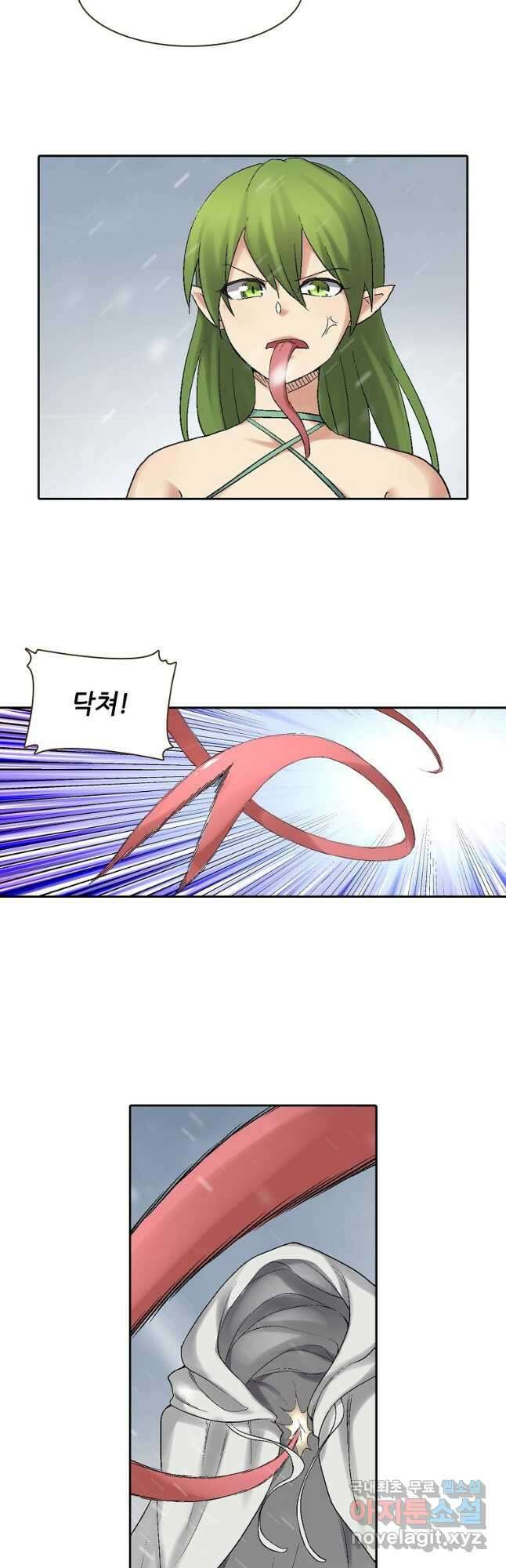 무기가게 사장님 174화 3