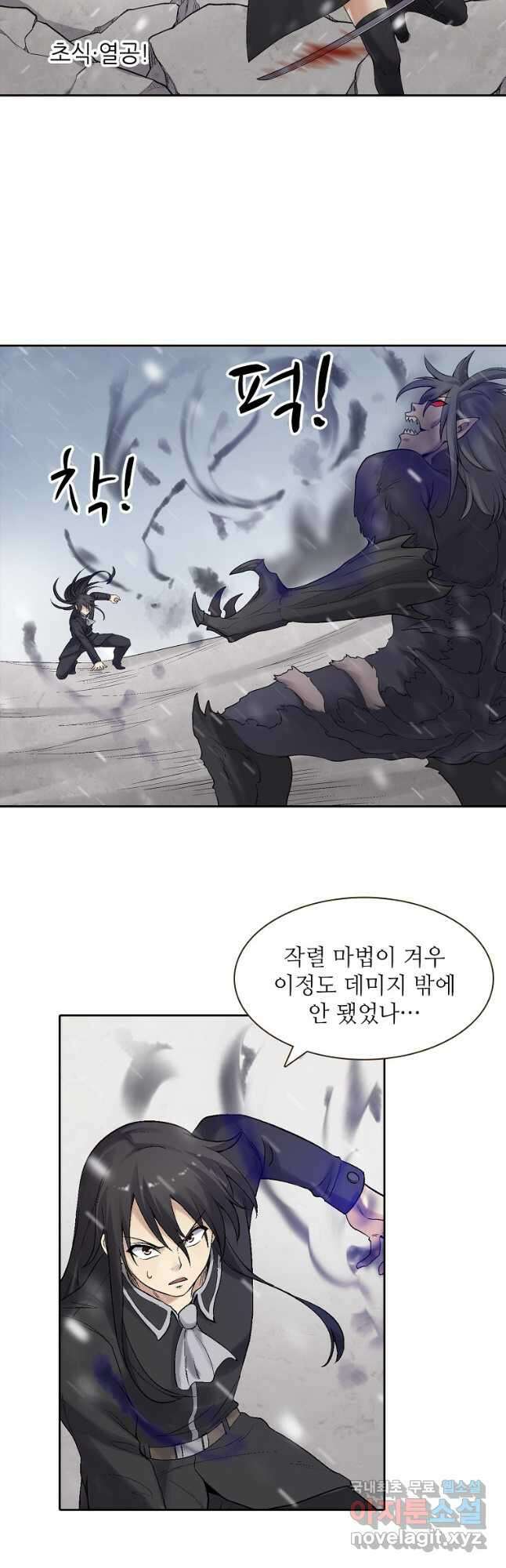 무기가게 사장님 174화 6