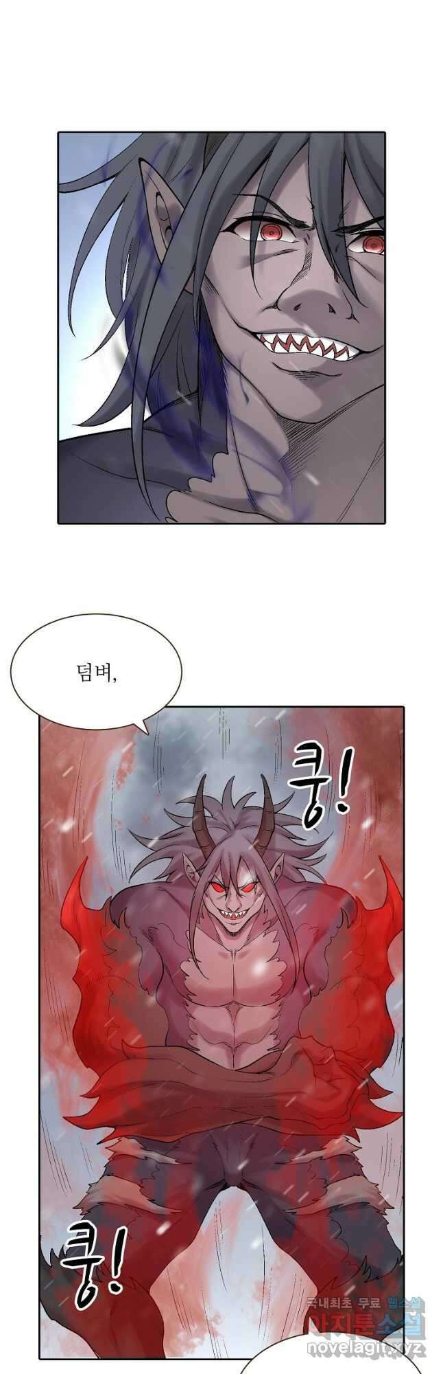 무기가게 사장님 174화 7