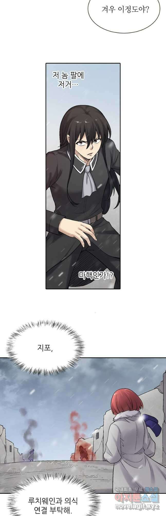 무기가게 사장님 174화 8