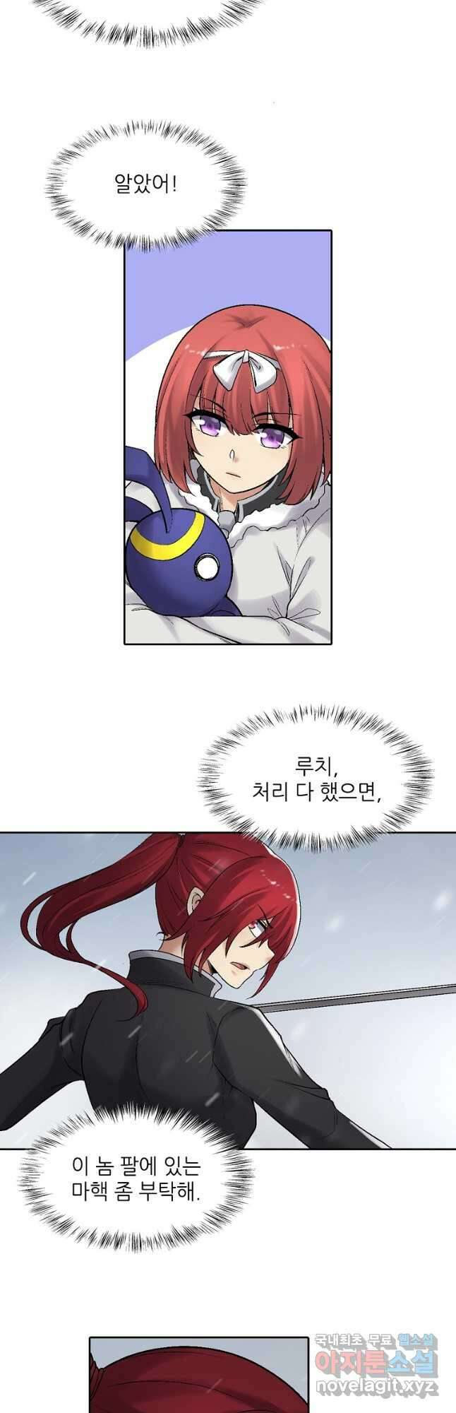 무기가게 사장님 174화 9