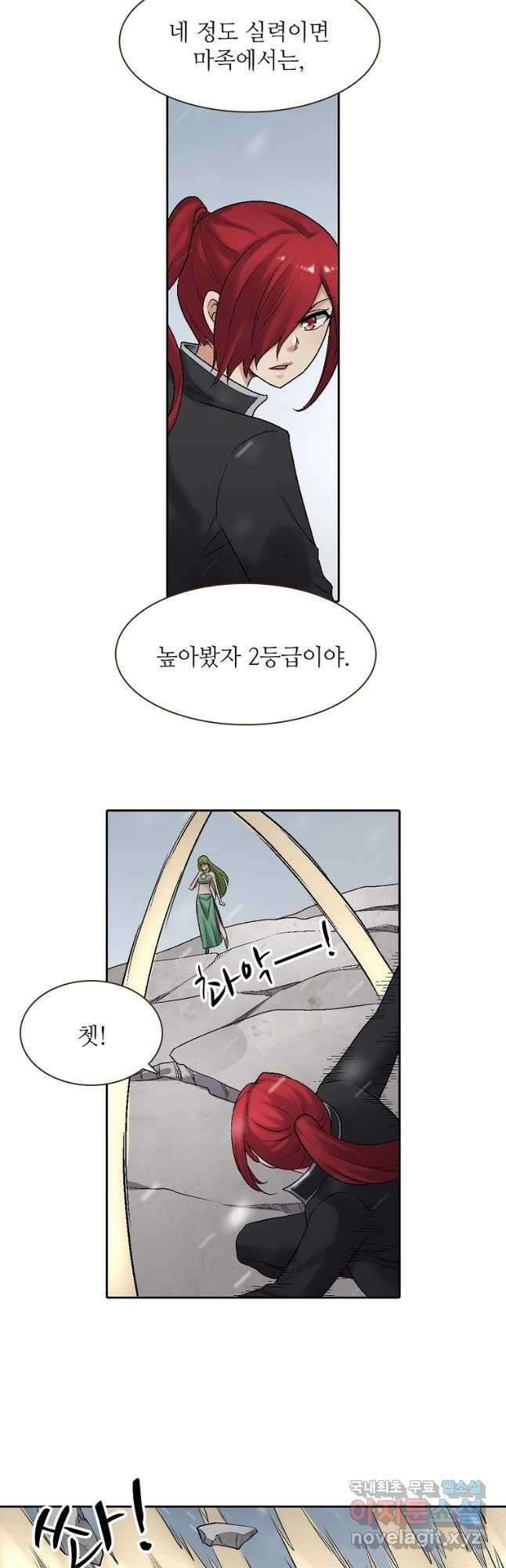 무기가게 사장님 174화 11