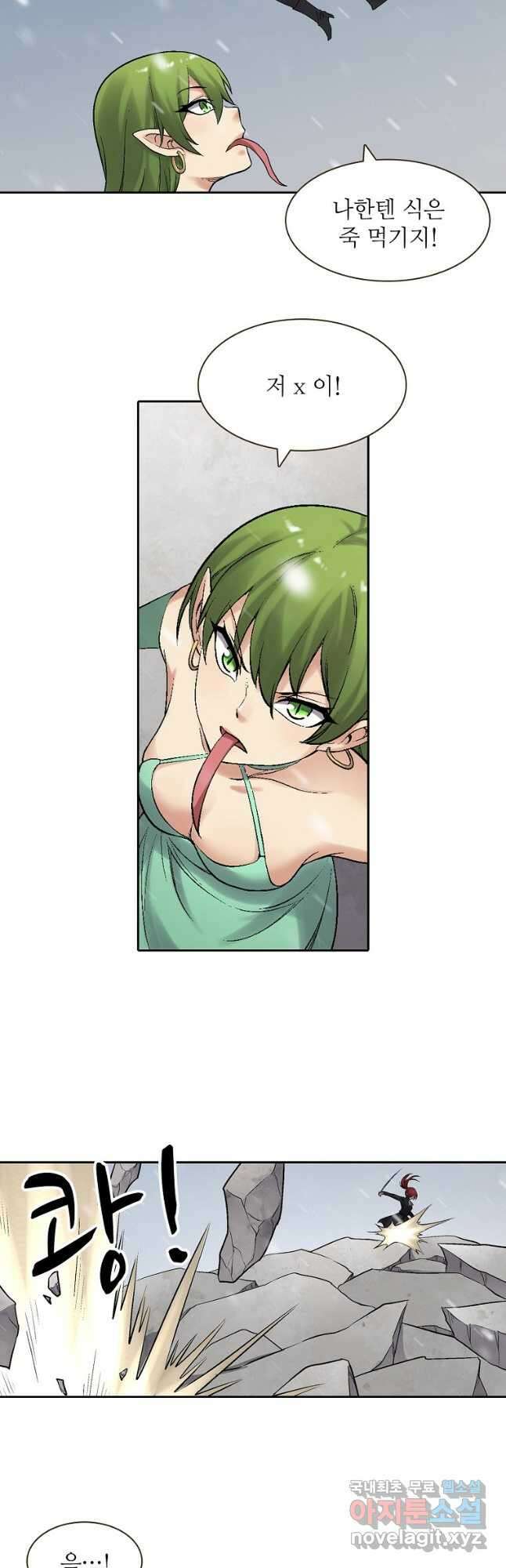무기가게 사장님 174화 13