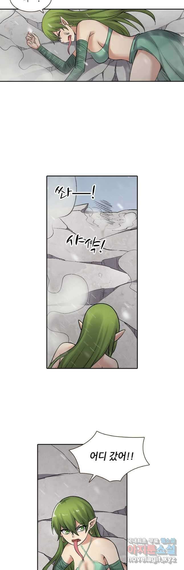 무기가게 사장님 174화 14