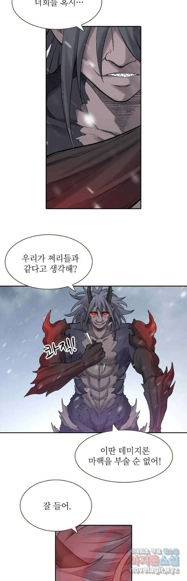 무기가게 사장님 174화 21