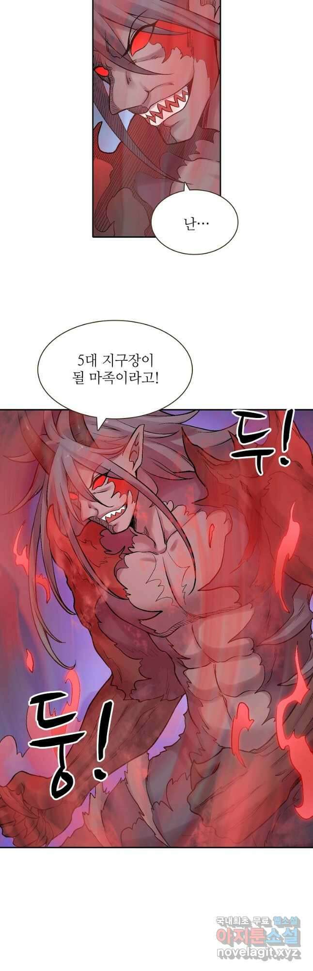 무기가게 사장님 174화 22