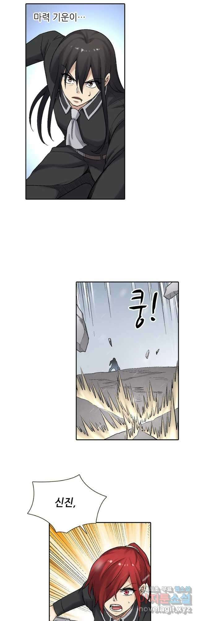 무기가게 사장님 174화 23