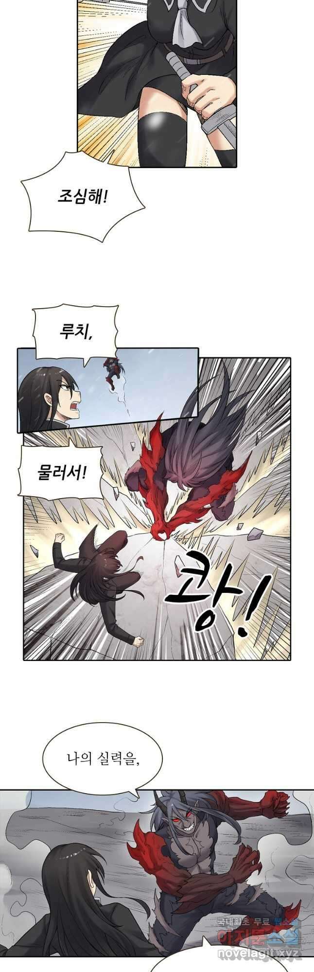 무기가게 사장님 174화 24