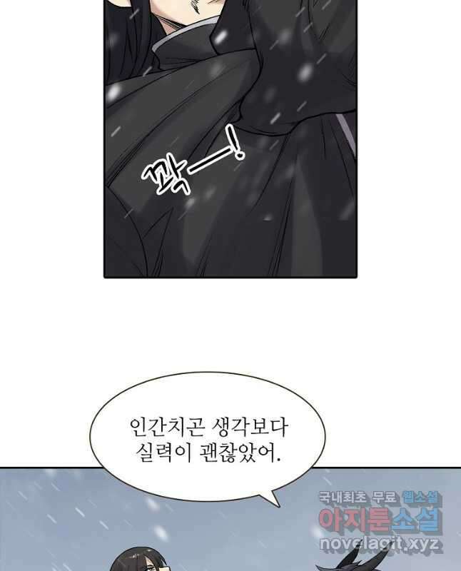 무기가게 사장님 174화 30