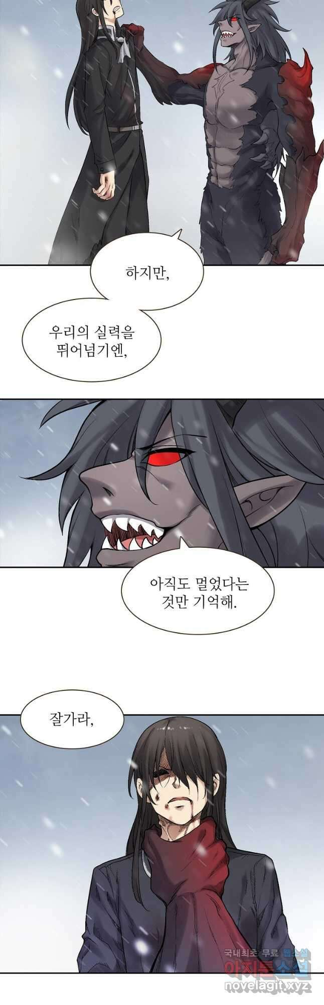무기가게 사장님 174화 31