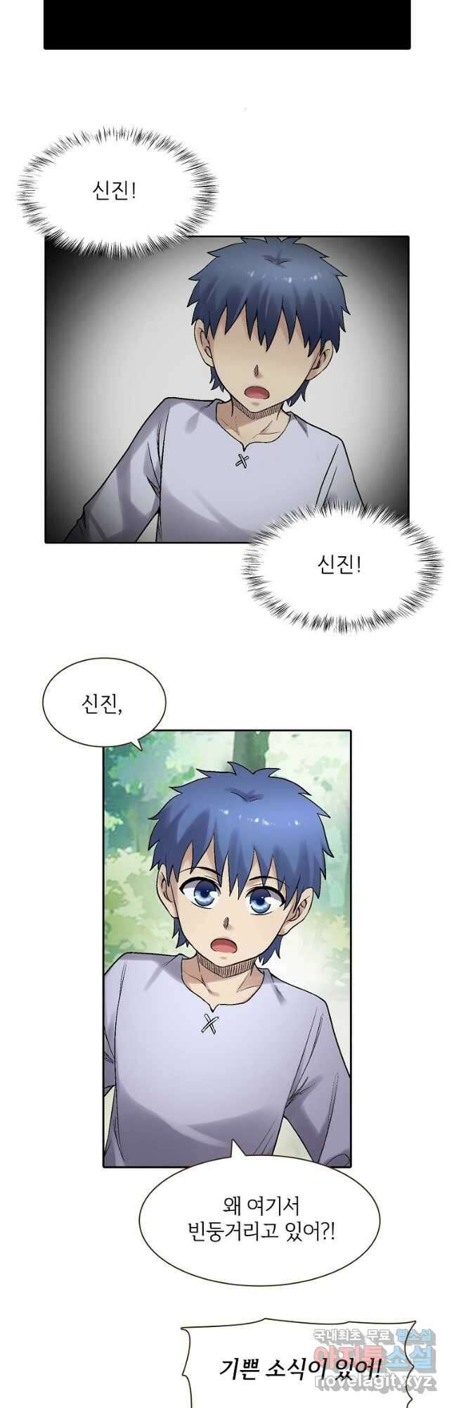 무기가게 사장님 174화 36