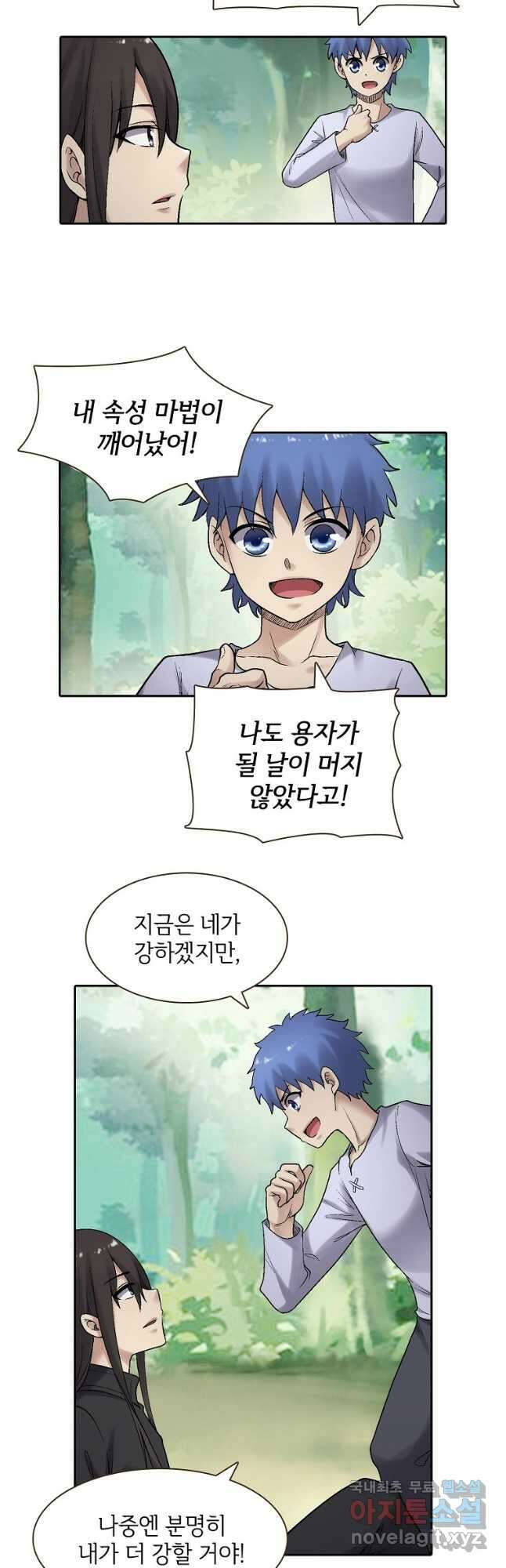 무기가게 사장님 174화 37