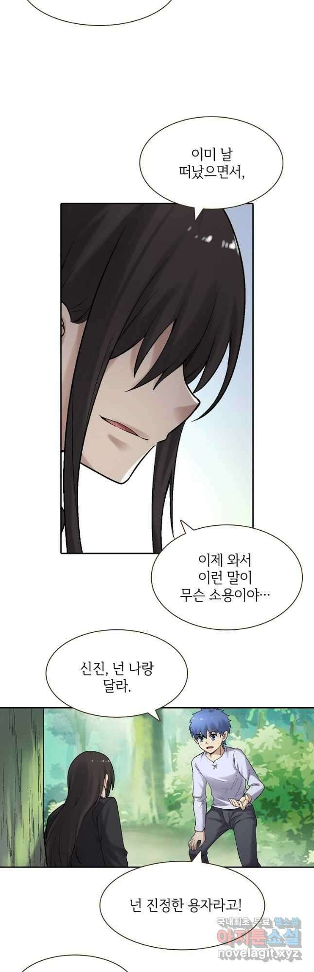 무기가게 사장님 174화 38