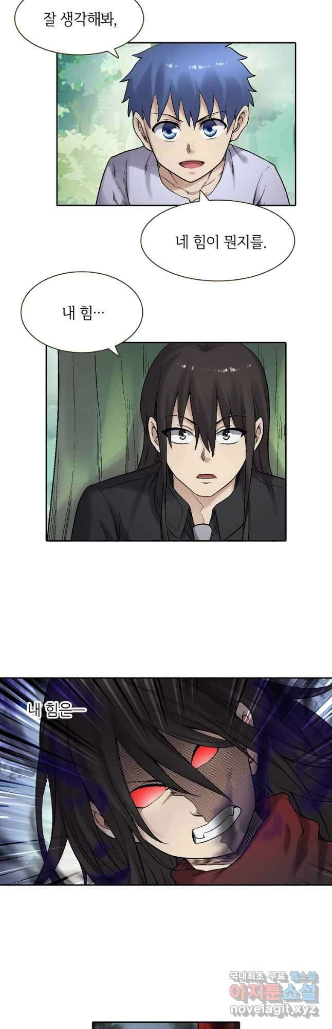 무기가게 사장님 174화 39