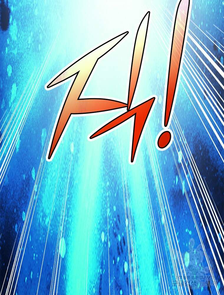 날백수, 스킬 하나로 정점에 서다 28화 6