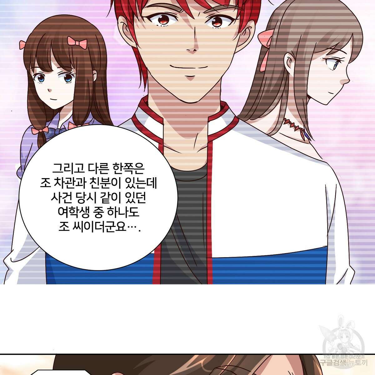 도시지존 시스템 54화 6