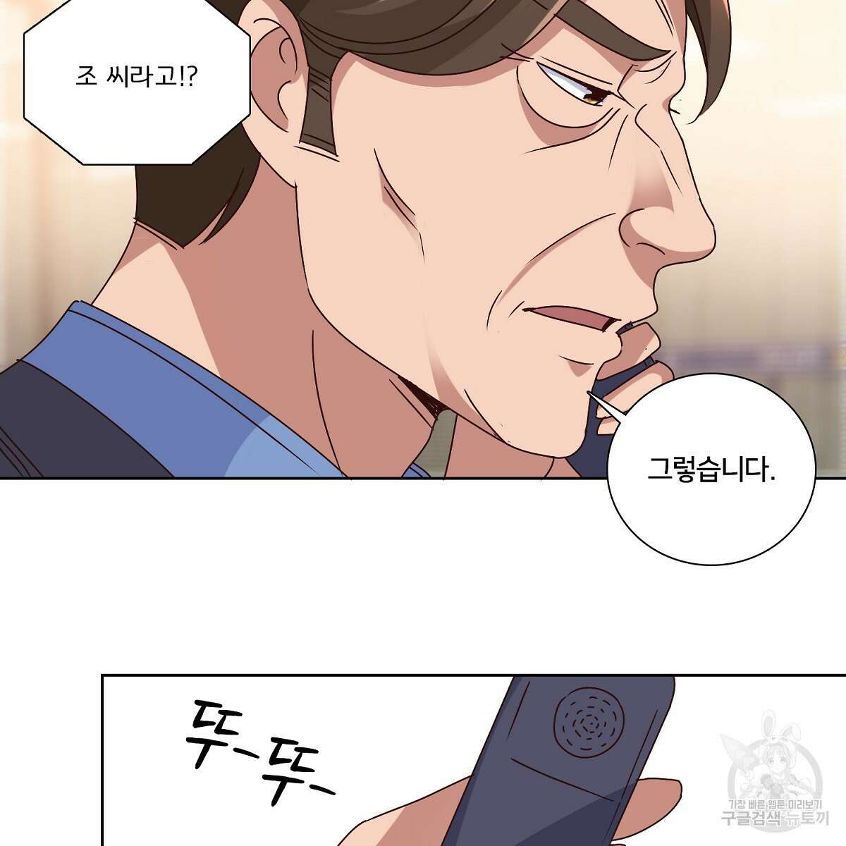 도시지존 시스템 54화 7