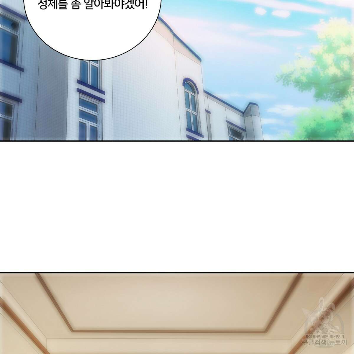 도시지존 시스템 54화 10