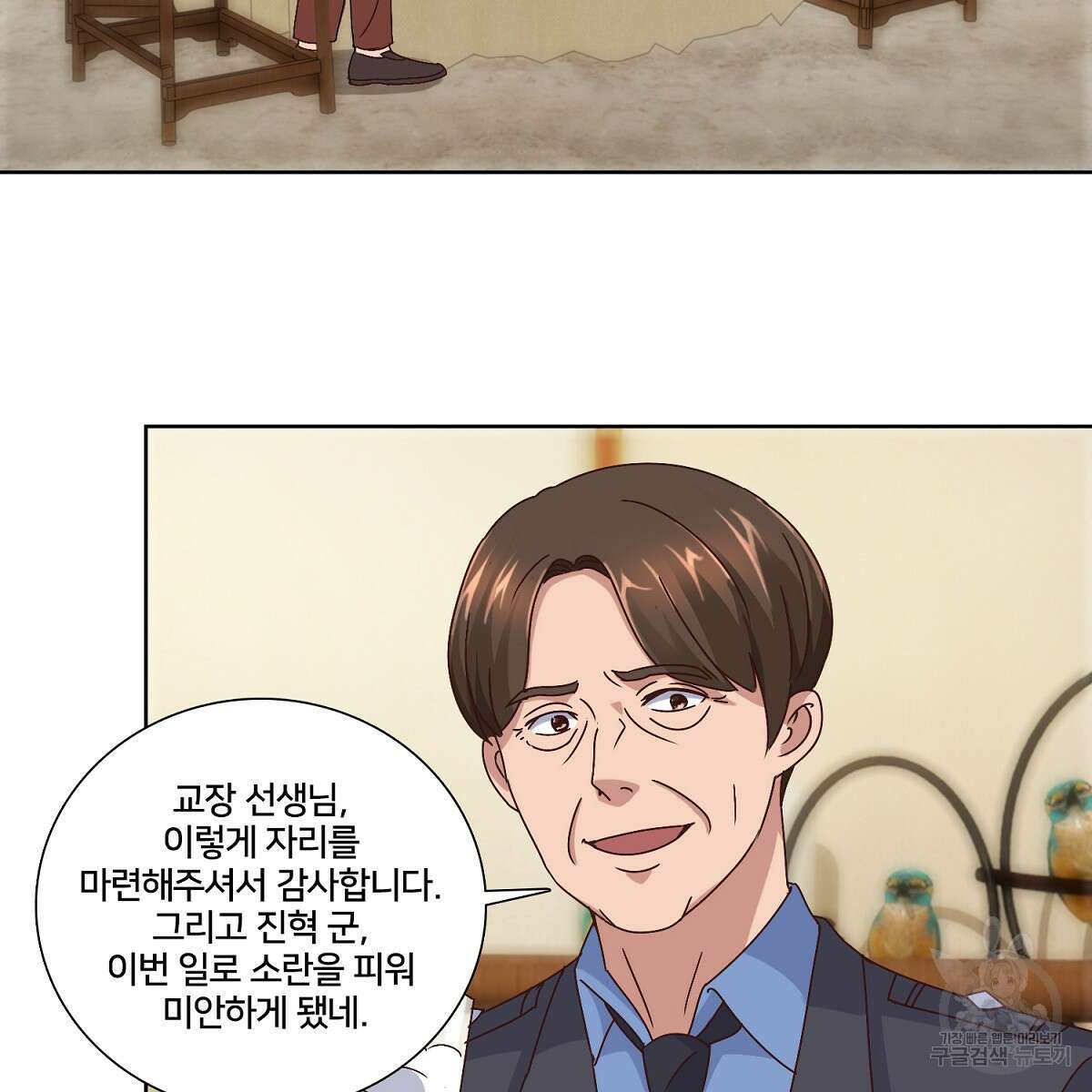 도시지존 시스템 54화 12