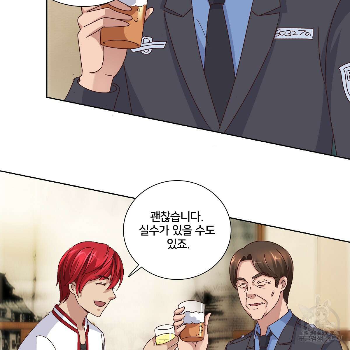 도시지존 시스템 54화 13