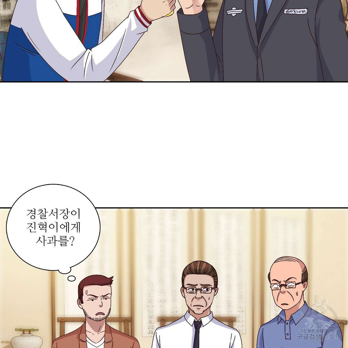 도시지존 시스템 54화 14