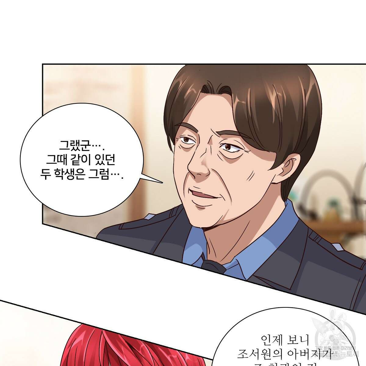 도시지존 시스템 54화 22