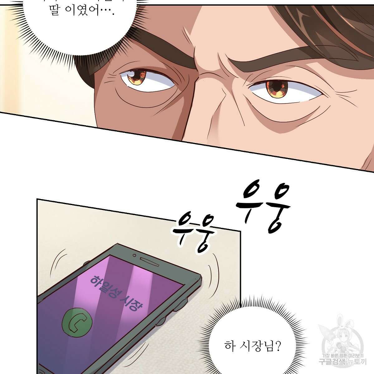 도시지존 시스템 54화 26