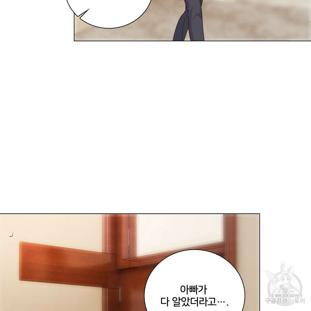 도시지존 시스템 54화 30