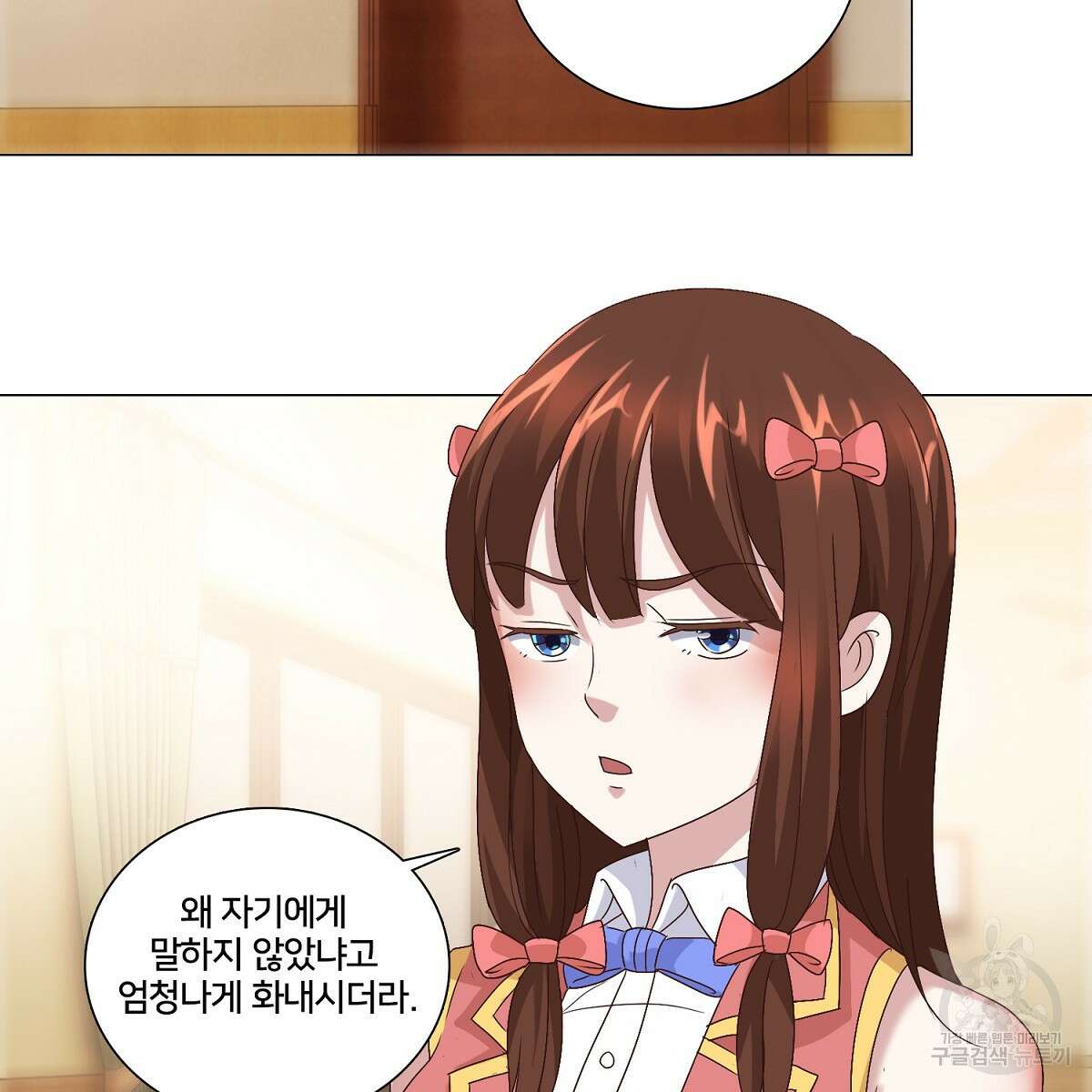 도시지존 시스템 54화 31