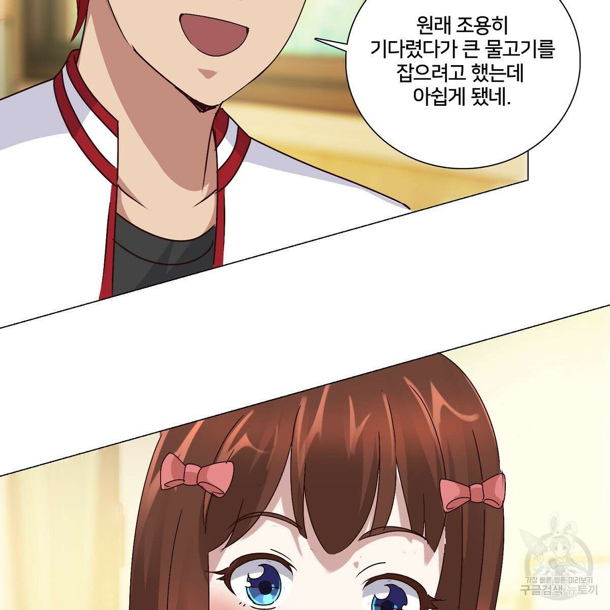도시지존 시스템 54화 34