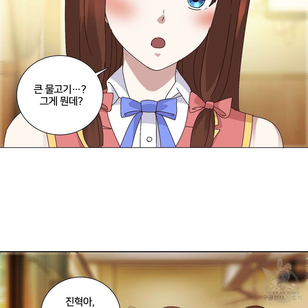 도시지존 시스템 54화 35