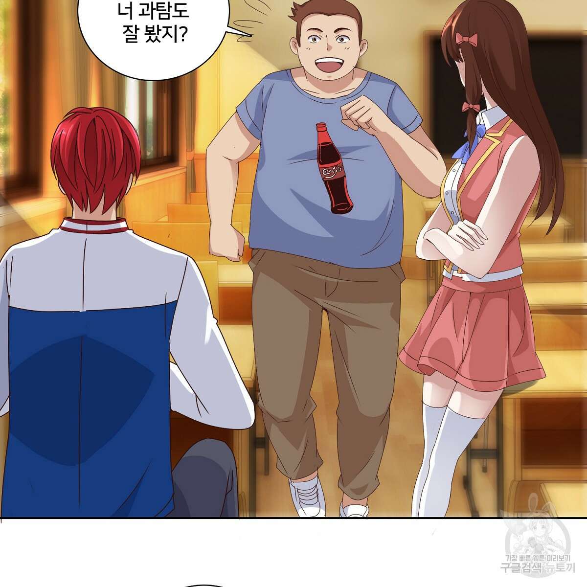 도시지존 시스템 54화 36