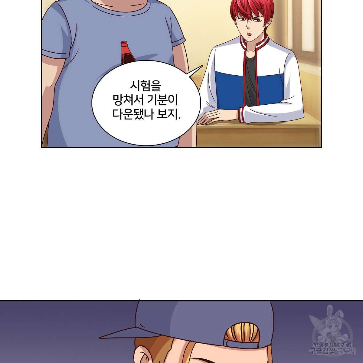 도시지존 시스템 54화 42