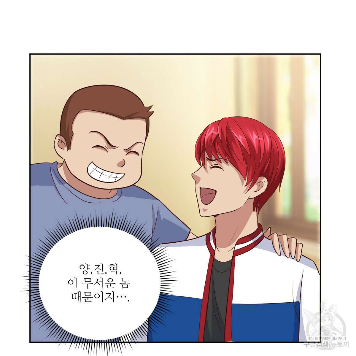 도시지존 시스템 54화 46
